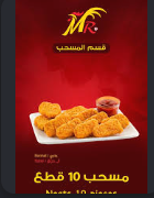 Nugget Menus